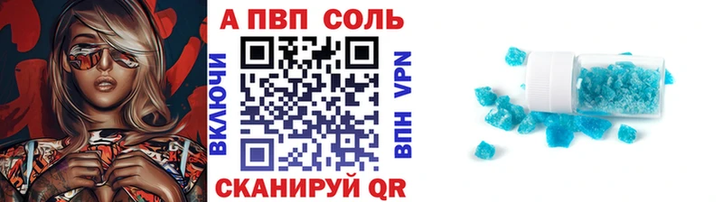 Alfa_PVP кристаллы МЕГА ТОР Приволжск