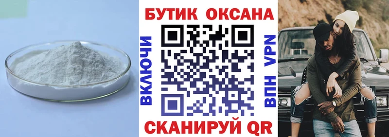 БУТИРАТ BDO  Приволжск 