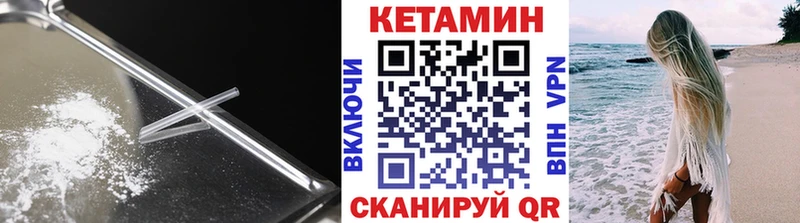 Кетамин ketamine  Приволжск 