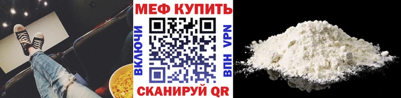 где продают Приволжск Меф VHQ