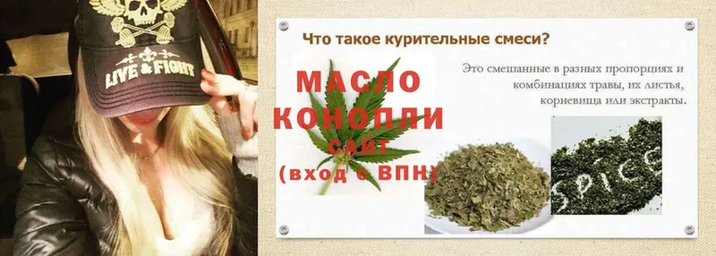 магазин  наркотиков  Приволжск  Дистиллят ТГК THC oil 